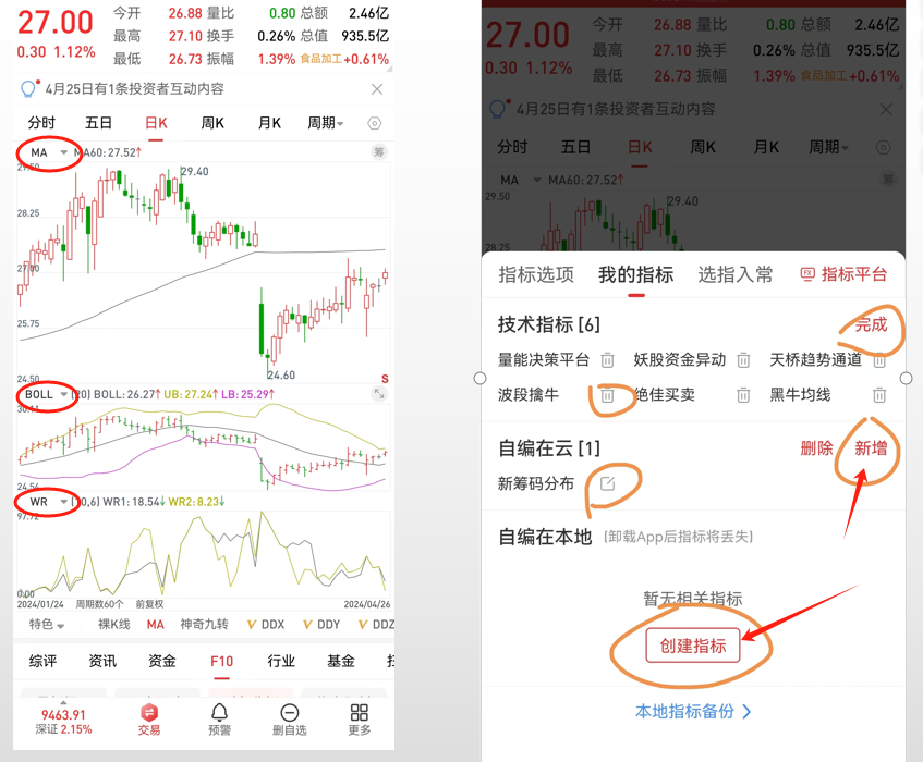 通达信怎样把指标导入到手机？-好运哒哒指标源码网