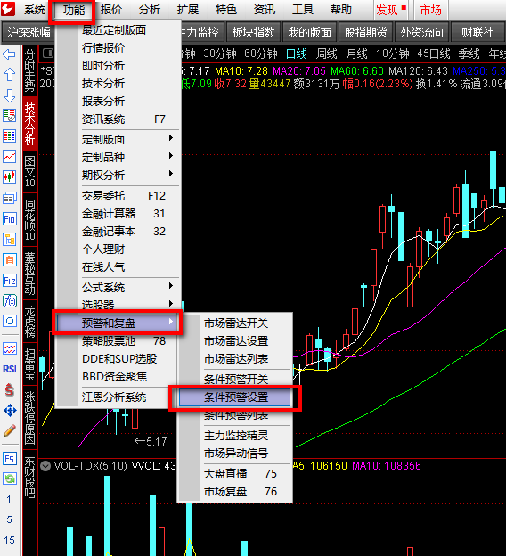 通达信条件预警设置方法-好运哒哒指标源码网 通达信条件预警设置方法-好运哒哒指标源码网