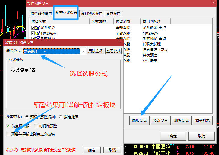 通达信条件预警设置方法-好运哒哒指标源码网 通达信条件预警设置方法-好运哒哒指标源码网