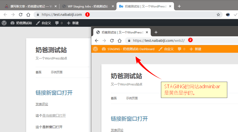 WordPress创建测试网站插件 WP Staging-好运哒哒指标源码网