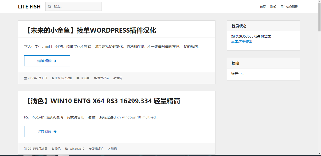 WP-Members：一款好用的WordPress会员管理插件【已汉化】-好运哒哒指标源码网