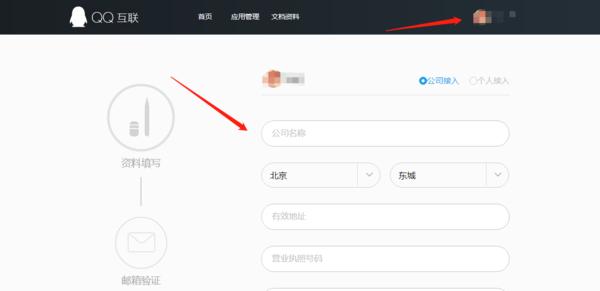 QQ互联开发者账号如何注册_为什么QQ互联应用审核不通过-好运哒哒指标公式网
