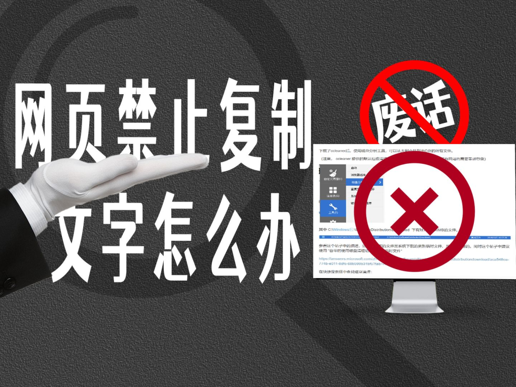 禁止选中文字的方法及解除禁止方法-好运哒哒指标源码网