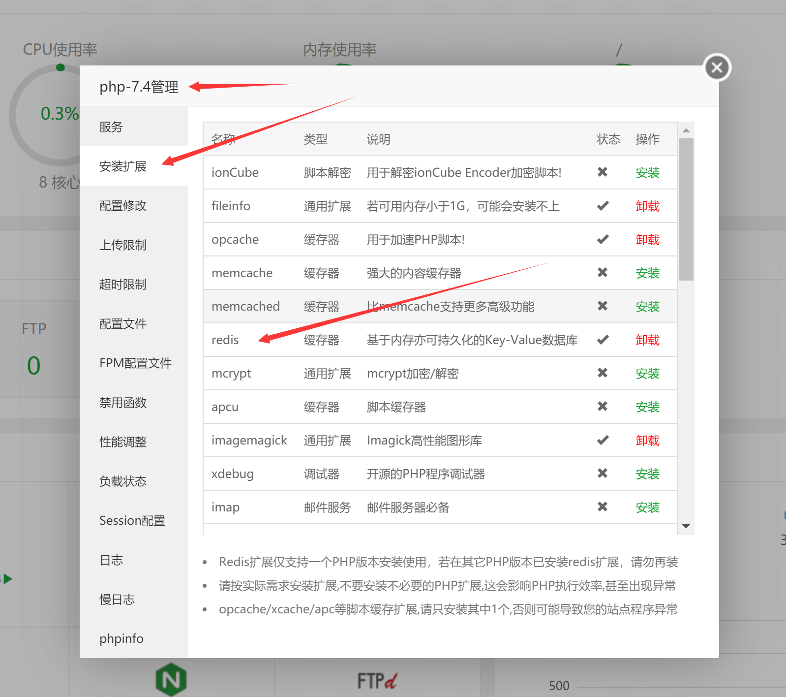 使用Redis和opcache为网站加速教程,让你的网站快到起飞!-好运哒哒指标源码网 使用Redis和opcache为网站加速教程,让你的网站快到起飞!-好运哒哒指标源码网