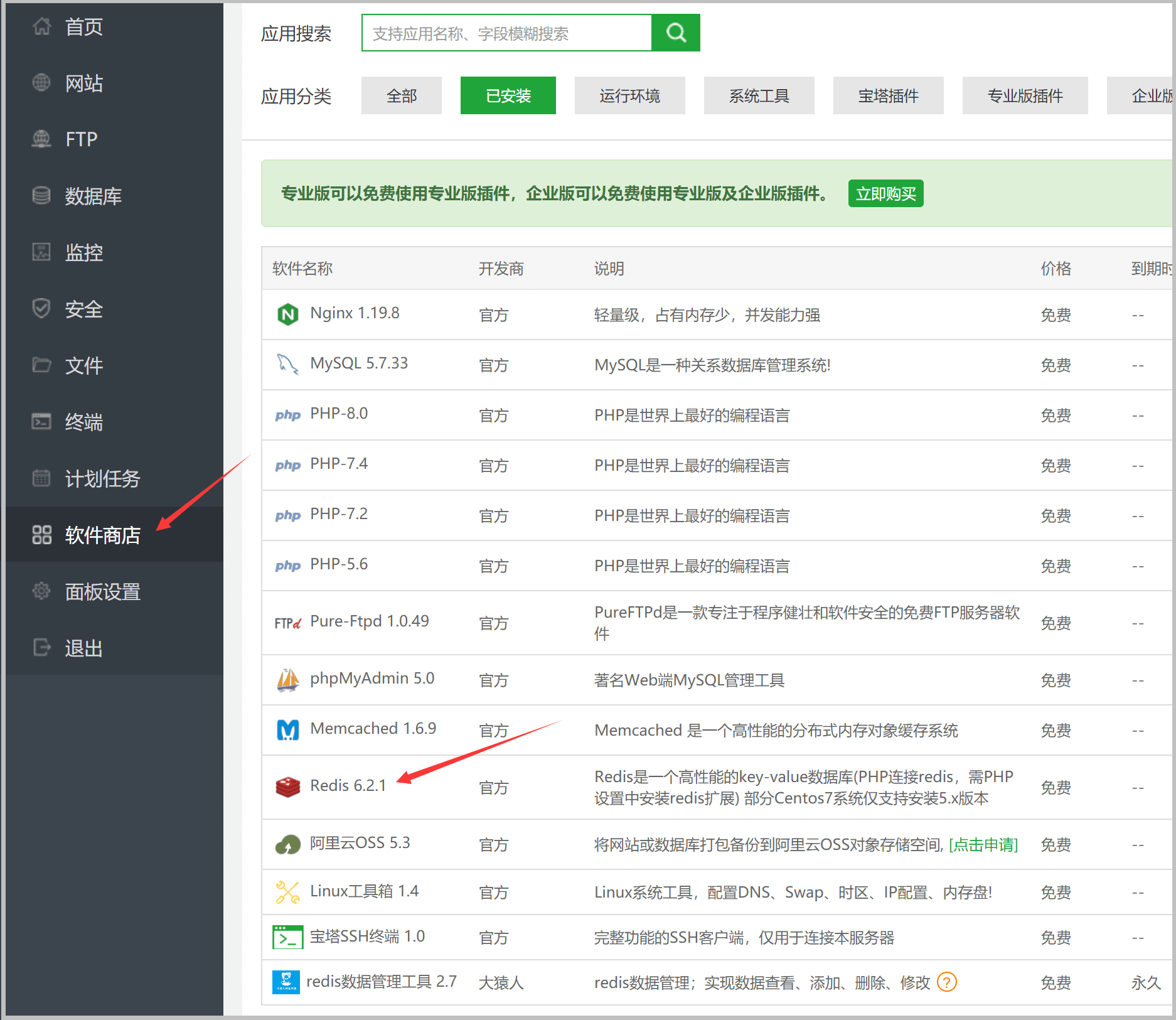 使用Redis和opcache为网站加速教程,让你的网站快到起飞!-好运哒哒指标源码网 使用Redis和opcache为网站加速教程,让你的网站快到起飞!-好运哒哒指标源码网