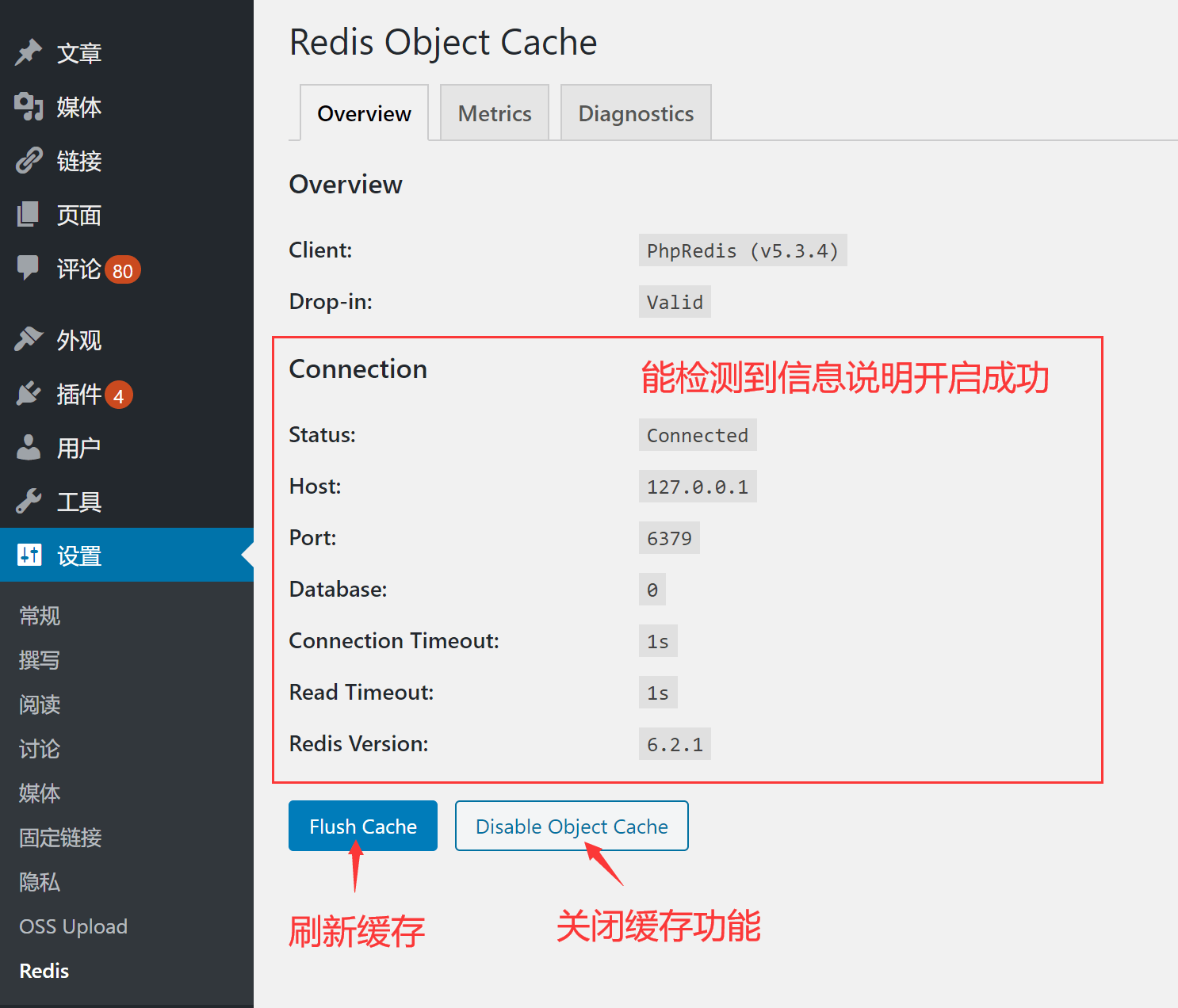 使用Redis和opcache为网站加速教程,让你的网站快到起飞!-好运哒哒指标源码网 使用Redis和opcache为网站加速教程,让你的网站快到起飞!-好运哒哒指标源码网