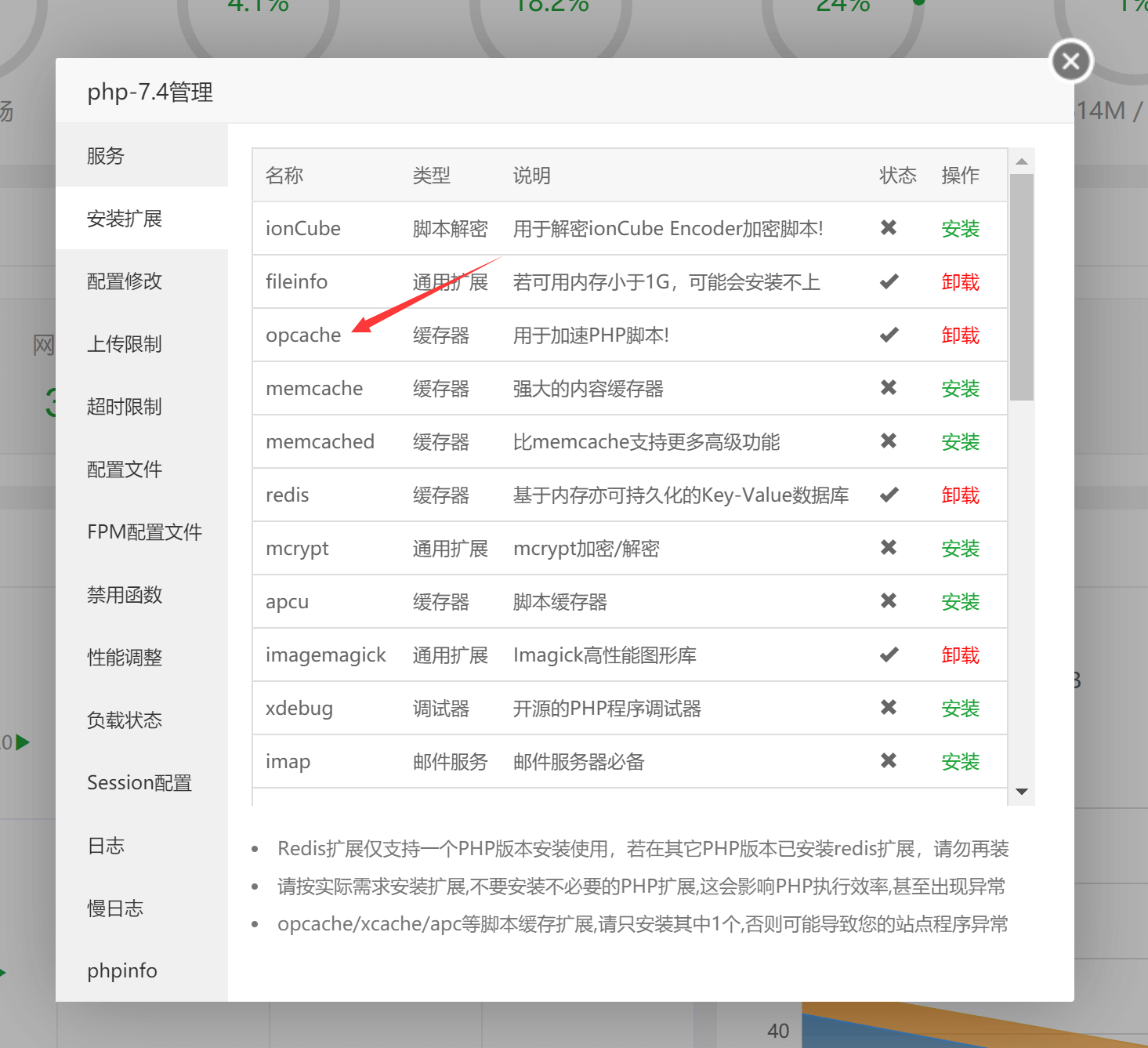 使用Redis和opcache为网站加速教程,让你的网站快到起飞!-好运哒哒指标源码网 使用Redis和opcache为网站加速教程,让你的网站快到起飞!-好运哒哒指标源码网
