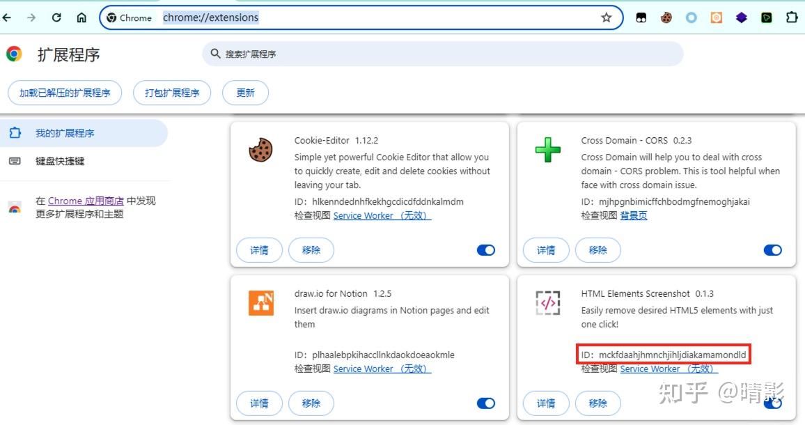 Windows提取chrome扩展程序教程-好运哒哒指标源码网 Windows提取chrome扩展程序教程-好运哒哒指标源码网