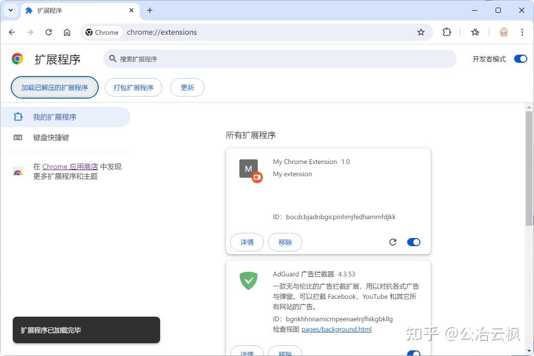开发出属于你的 Chrome 扩展程序-好运哒哒指标源码网 开发出属于你的 Chrome 扩展程序-好运哒哒指标源码网