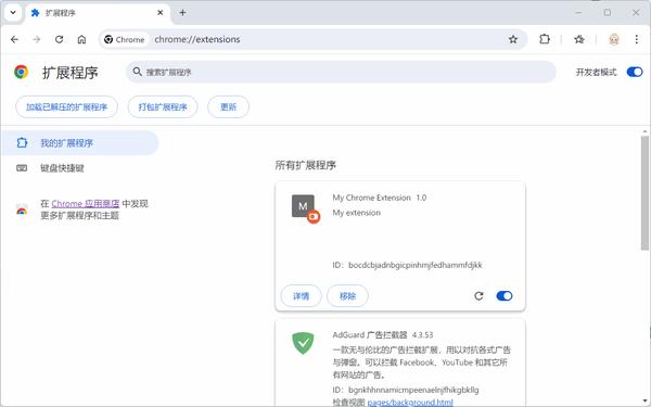 开发出属于你的 Chrome 扩展程序-好运哒哒指标源码网 开发出属于你的 Chrome 扩展程序-好运哒哒指标源码网