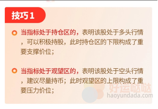 【指标公式使用技巧】通用指标公式一些使用忙得总结，持续更新中...-好运哒哒指标源码网