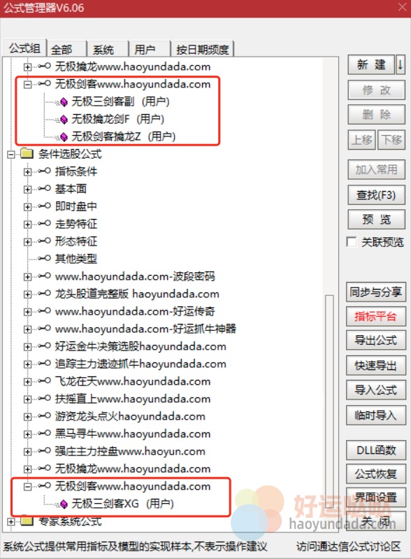 【金钻指标】无极擒龙主图、三剑客副图、三剑客选股全套指标抓短线强势股牛股妖股-好运哒哒指标源码网