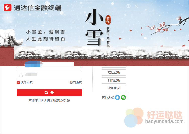 【图文教程】通达信指标公式一键导入图文教程-好运哒哒指标源码网