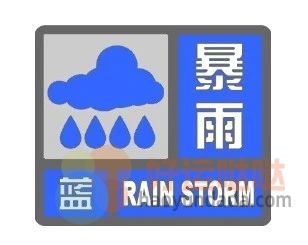 刚刚，暴雨蓝色预警！-好运哒哒指标源码网