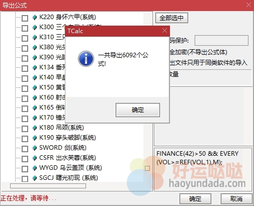【精选指标】6000+指标合集打包分享，想要的朋友快来看看，可用积分兑换-好运哒哒指标公式网