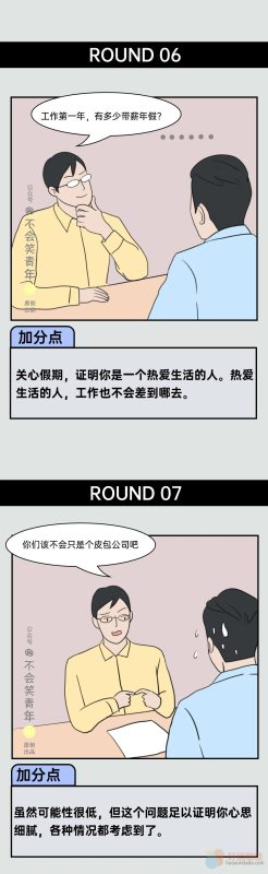 面试官问我离职原因，我说前任老板就是个二货，啥都不懂瞎指挥，不涨工资还爱画饼...-好运哒哒指标源码网