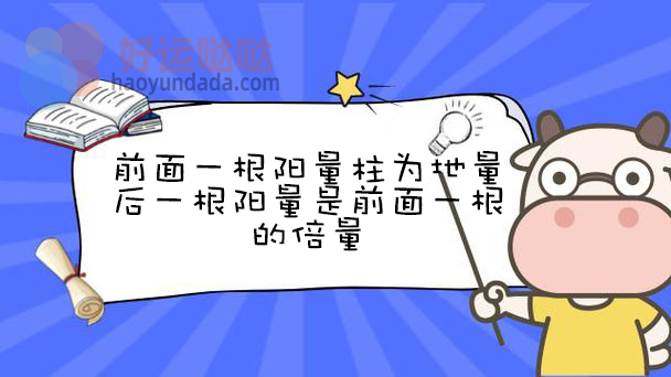 倍量选股的公式指标源码 - 好运哒哒指标公式网-好运哒哒指标公式网